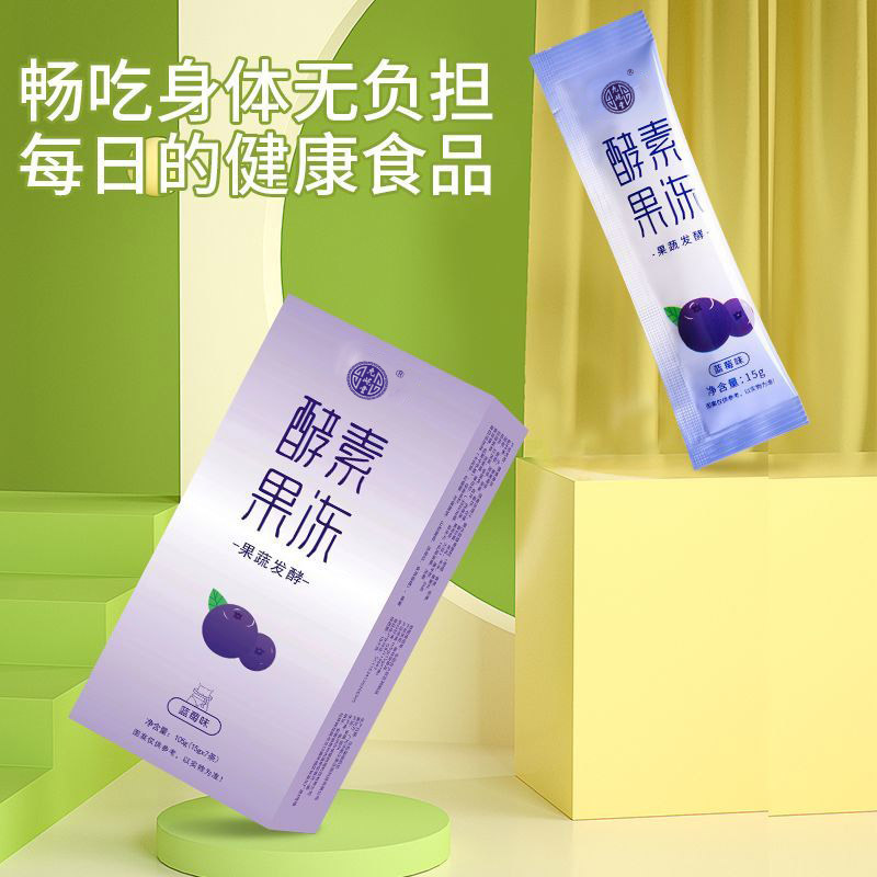 酵素果凍加強(qiáng)版藍(lán)莓味果凍條soso棒益生元菌果蔬白蕓豆批發(fā)代發(fā)OEM代加工