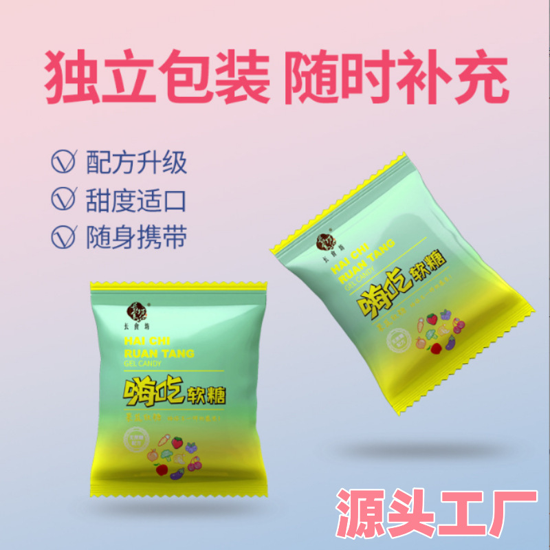 嗨吃糖 批發白蕓豆益生菌草莓味孝素加強版果蔬酵素凝膠軟糖 廠家OEM代加工