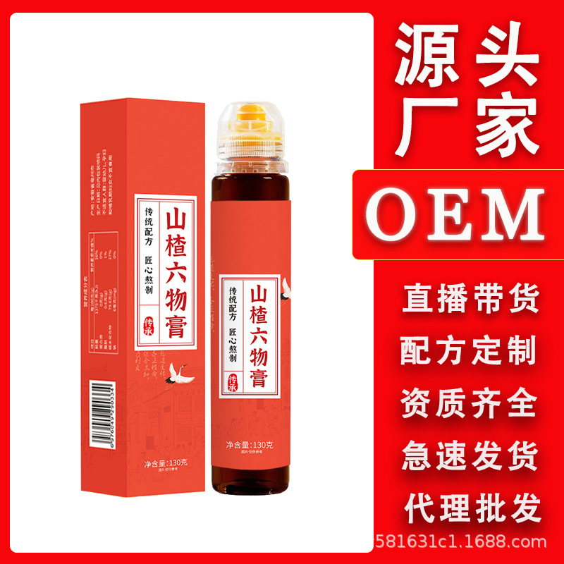山楂六物膏古法熬制雞內金山楂酸爽開胃即食膏滋廠家直銷批發代發OEM代加工