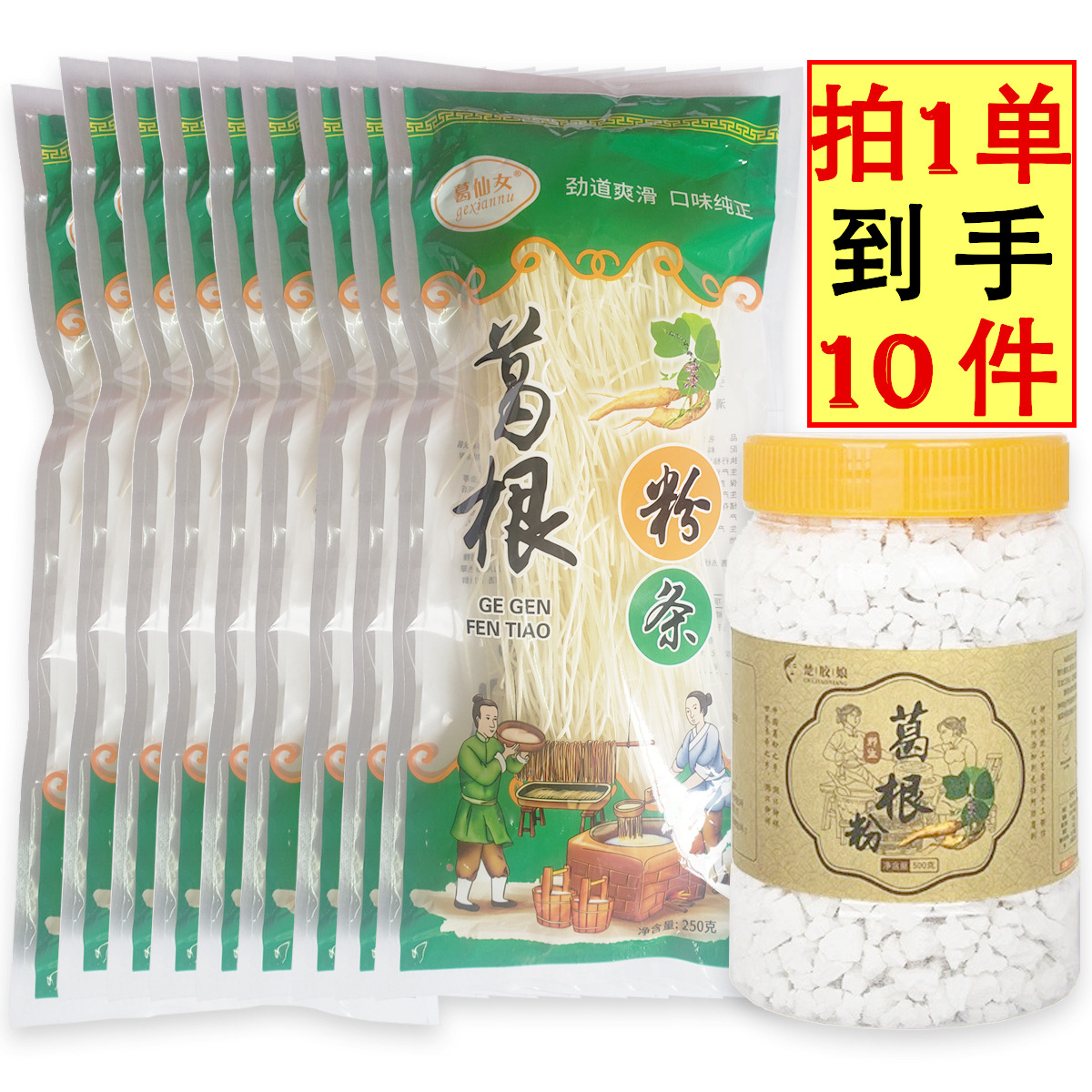 5-30年精選野生葛根制作營養(yǎng)代餐罐裝無添加柴葛根粉源頭農(nóng)家工藝OEM代加工