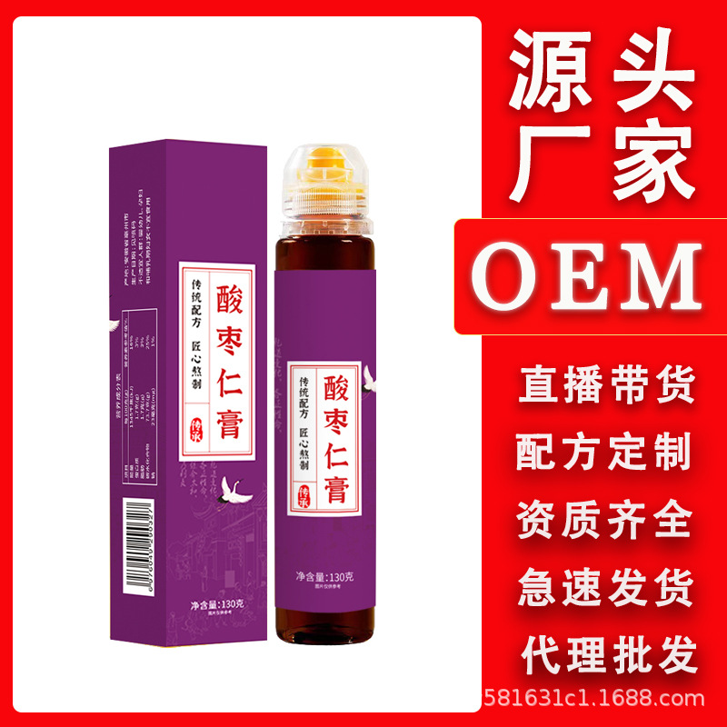 酸棗仁膏 瓶裝古法熬制失眠滋補桑葚酸棗仁膏滋廠家直銷批發代發OEM代加工