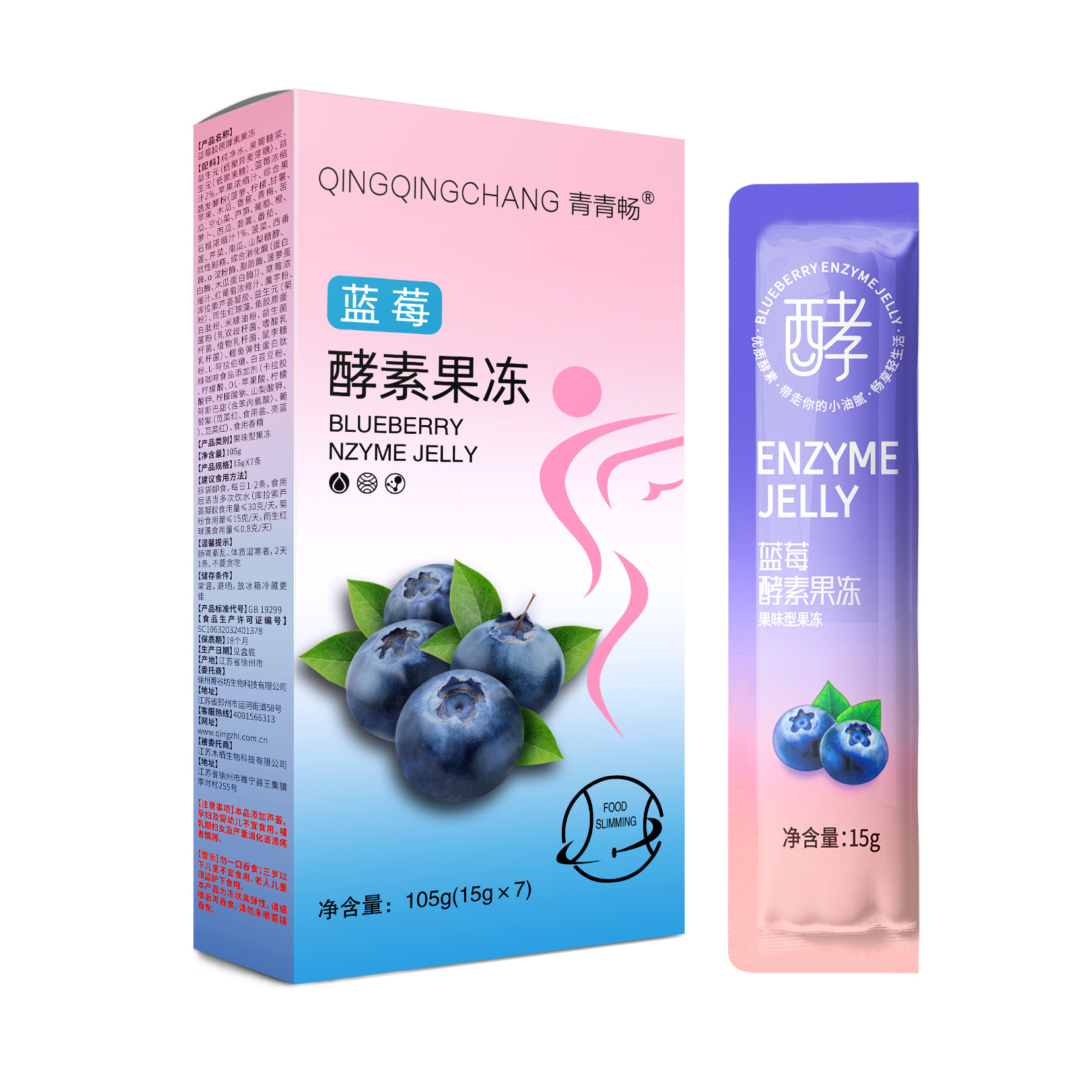 酵素果凍批發加強版增強益生元soso宿便排果蔬果凍條源頭廠家代發OEM代加工