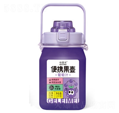 格蕾美復(fù)合果汁飲料招商便攜果壺葡萄汁風(fēng)味飲料1.5千克OEM代加工