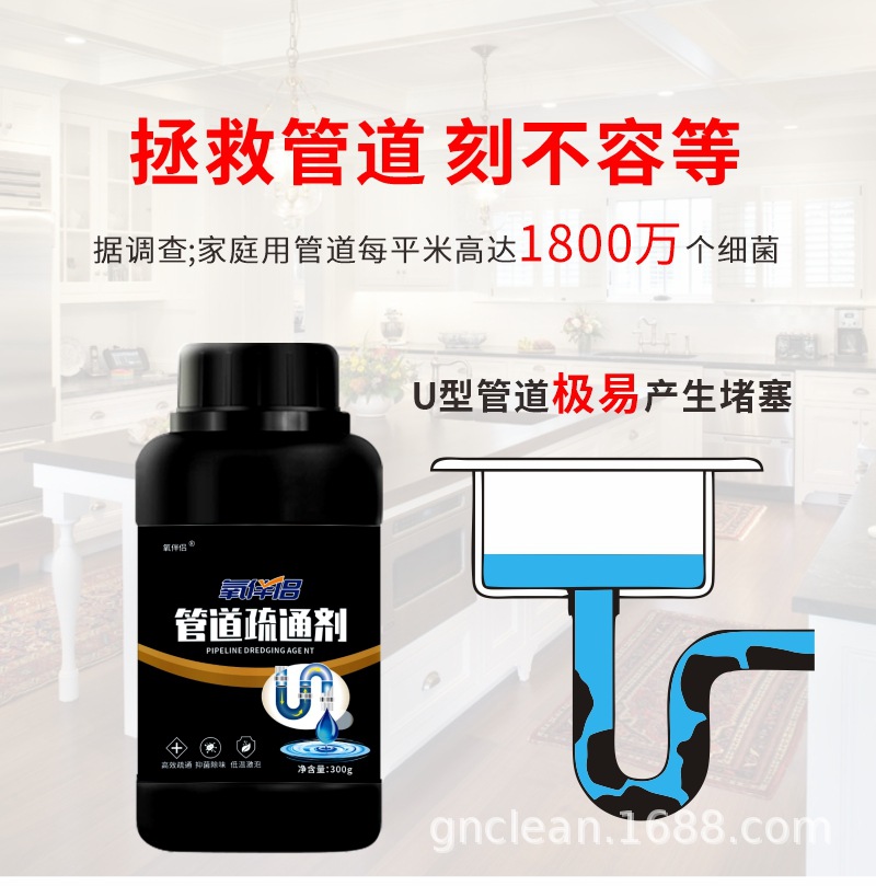 家用管道疏通劑OEM代加工