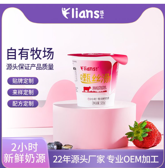 奶制品飲料代加工 學校配餐奶廠家 牛奶產品貼牌OEMOEM代加工