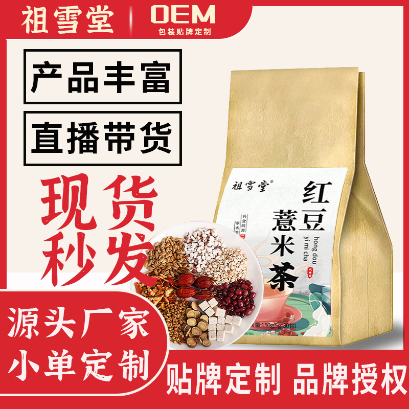 安徽祖雪堂藥業有限公司