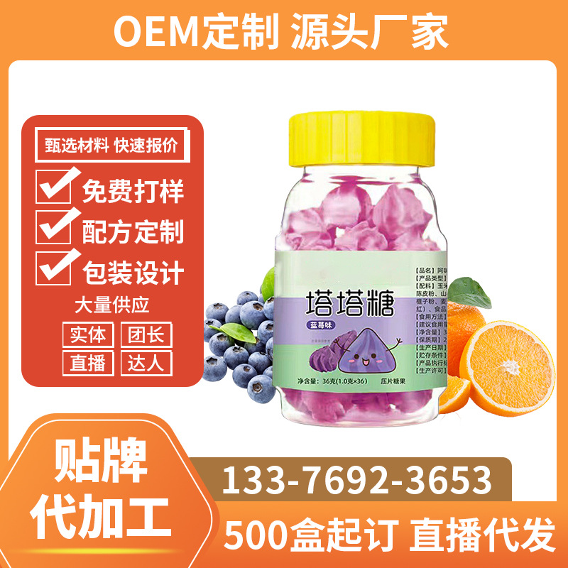 塔塔糖可搭兒童寶塔糖 成人小孩打驅蛔蟲零食糖果貼牌代加工廠家OEM代加工