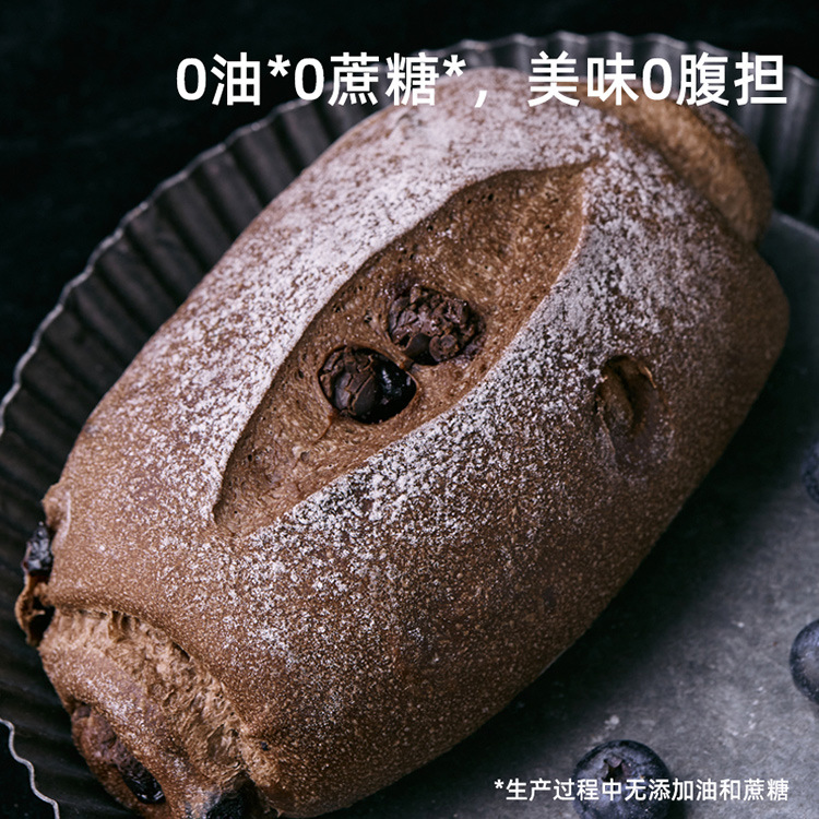 【卡卡業代加工工廠】帶餡夾心全麥面包醇苦黑巧藍莓代餐歐包早餐OEM代加工