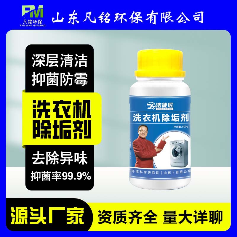 山東凡銘環保科技有限公司