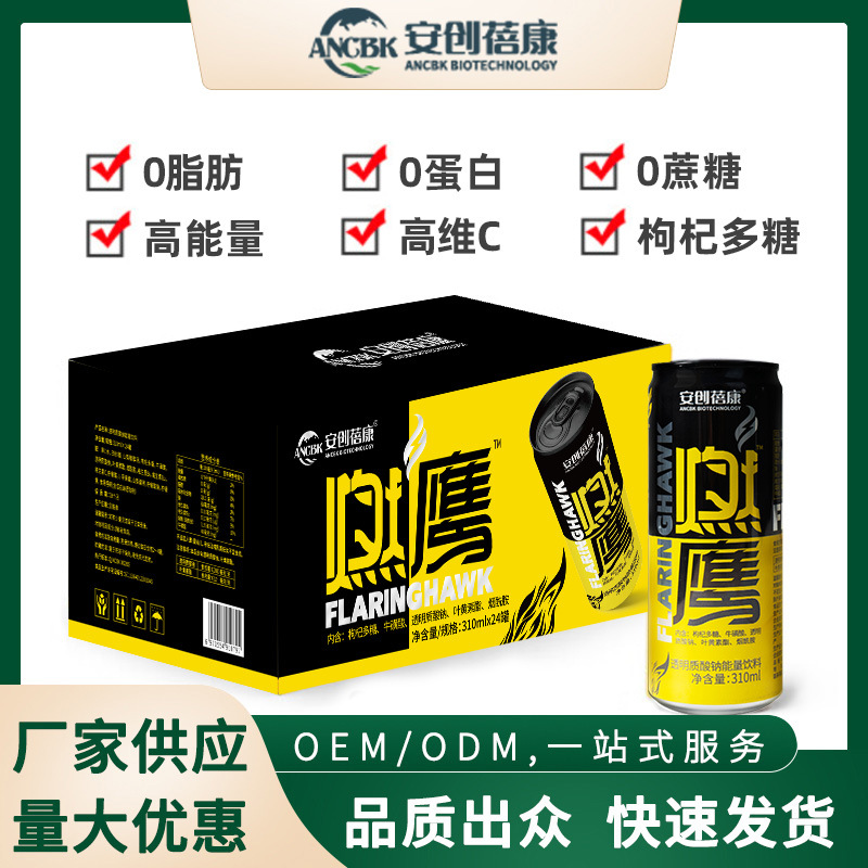 安創蓓康生物科技有限公司