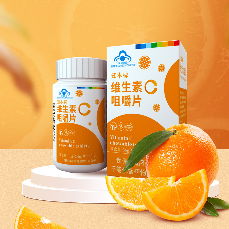 甜橙味維生素c咀嚼片60片補充維生素c非vc泡騰片OEM代加工