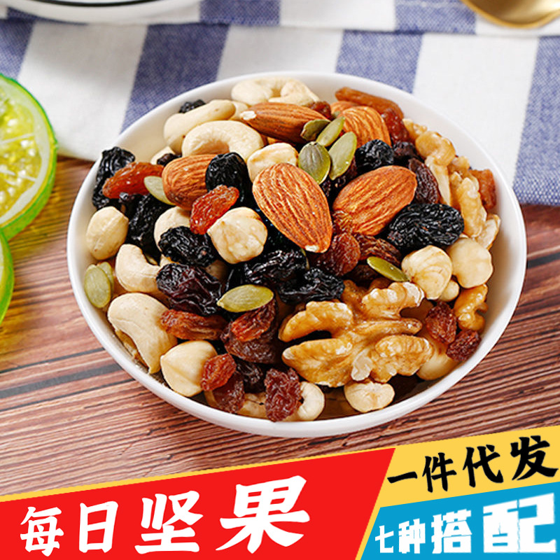 每日堅(jiān)果小袋小包裝獨(dú)立包裝混合堅(jiān)果禮盒批發(fā)孕婦健康零食OEM代加工