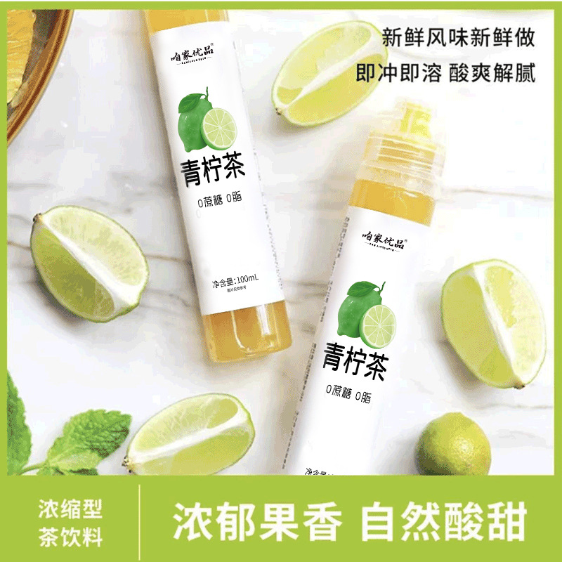低卡博士青檸汁OEM代加工