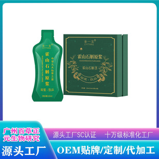 廣州百草正元生物研究有限公司