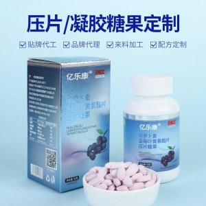 胡蘿卜素藍莓葉黃素酯片壓片糖果瓶裝50g支持直播代發大量現貨