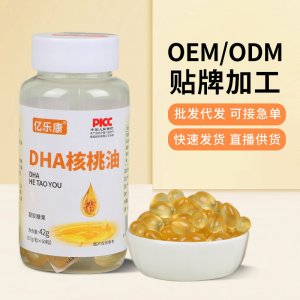 DHA核桃油凝膠糖果學生成人兒童記憶力亞麻籽油膳食纖維微量元素