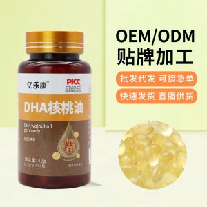 DHA核桃油軟膠囊現貨兒童孕婦智力記憶力濃縮凝膠糖果方便攜帶