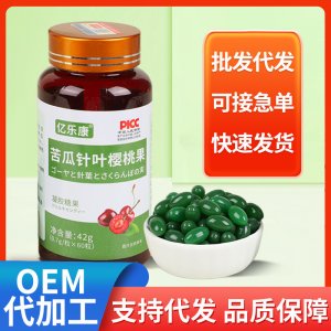 苦瓜針葉櫻桃果高含量凝膠糖果 亞麻籽油苦瓜粉芹菜籽粉代發