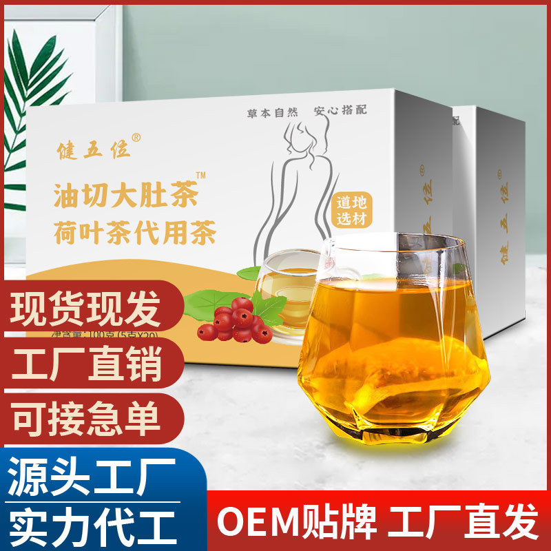 油切大肚茶代加工OEM代工-研發生產一站式服務