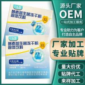酵素益生菌凍干粉固體飲料