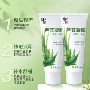 修.正蘆薈凝膠40g瓶 曬后護(hù)膚修復(fù)補(bǔ)水保濕蘆薈凝膠男女全身可用