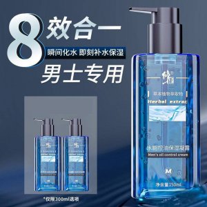 修.正男士控油保濕凝露清爽補(bǔ)水爽膚水夏季擦臉油臉部面霜乳護(hù)膚