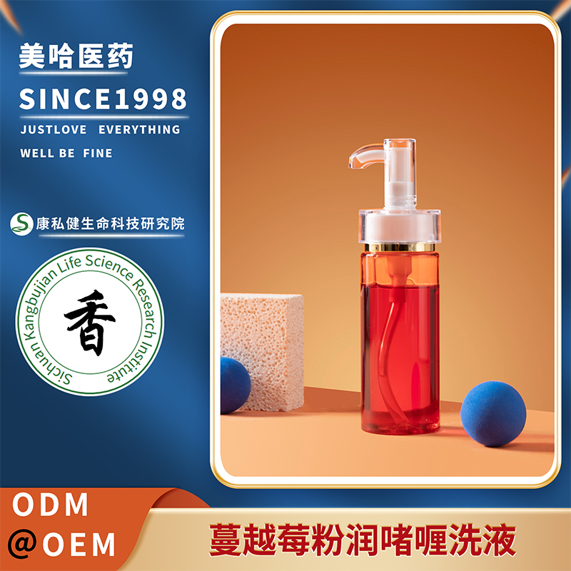 蔓越莓粉潤啫喱洗液 婦科私處抗菌抑菌清潔源頭生產工廠