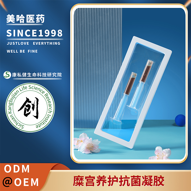 糜宮養護抗菌凝膠 婦科私密植物萃取抗菌保養修護源頭生產工廠