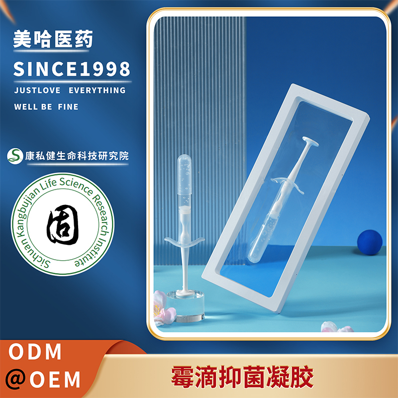 霉滴抑菌凝膠 代加工婦科私密抑菌抗菌清潔護理凝露源頭工廠