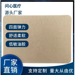 問心醫療(濟寧)有限公司