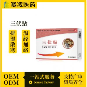 廣州賽凌大健康科技有限公司