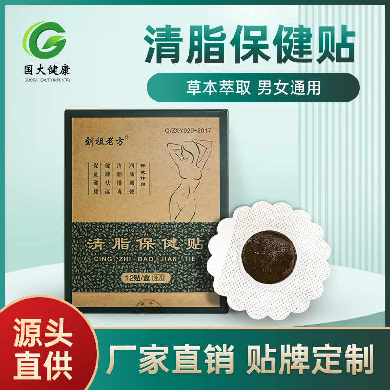 輕姿貼oem貼牌代加工,源頭供貨實力廠家