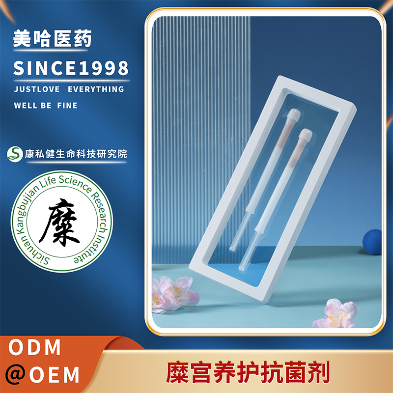 糜宮養護抗菌劑 貼牌定制婦科私密植物萃取抗菌保養修護粉劑