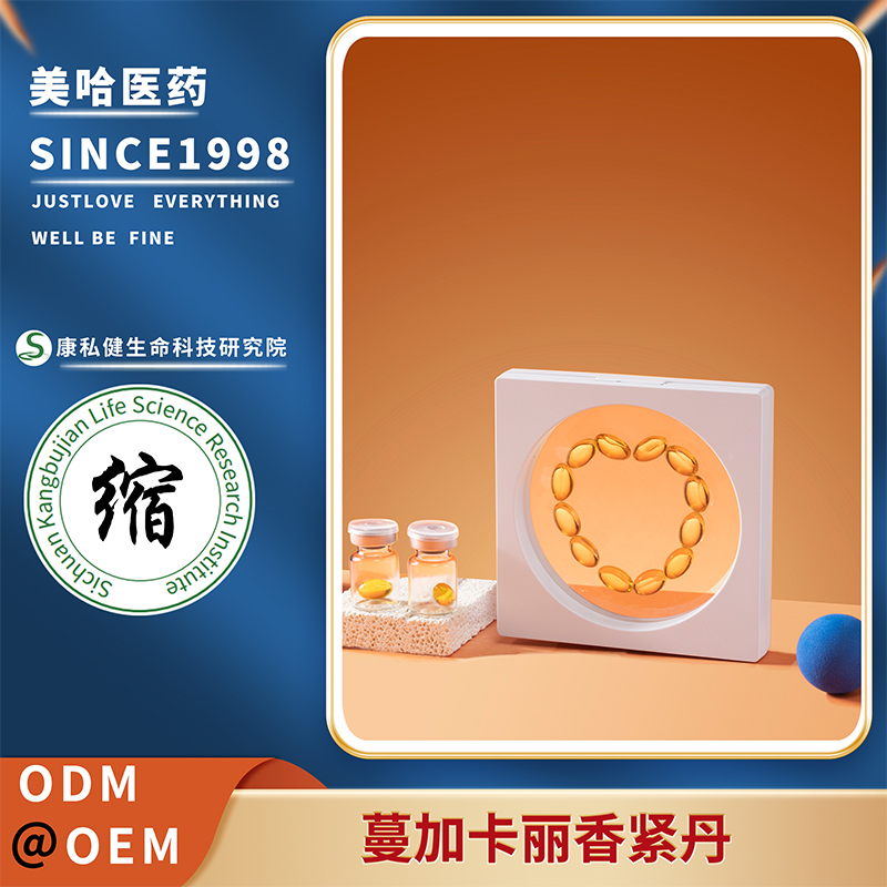 蔓加卡麗香緊丹 草本婦科膠囊私密熱潮液女性私處護理緊致強效膠囊