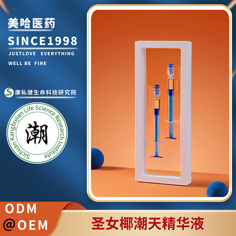 圣女椰潮天精華液 荷爾蒙啪啪精華液私密保養源頭生產工廠