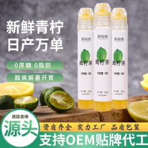 青檸茶濃縮茶液0蔗糖冷熱雙泡夏日維C水果檸檬茶廠家現(xiàn)貨