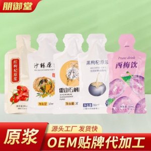 黑枸杞原漿內蒙沙棘原料整桶批發寧夏枸杞原漿沙棘汁飲料鮮果榨