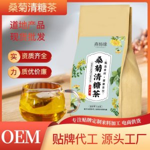 桑菊清糖茶 決明子橘皮組合花草袋泡茶廠家袋裝花茶 批發養生茶
