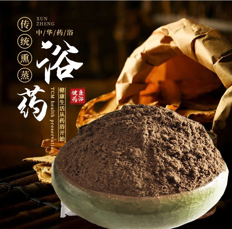 瑤浴熏蒸藥浴包oem貼牌代加工,量小價格優