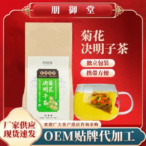 菊花決明子茶 養生袋泡茶金銀花枸杞組合花草茶牛蒡根花茶