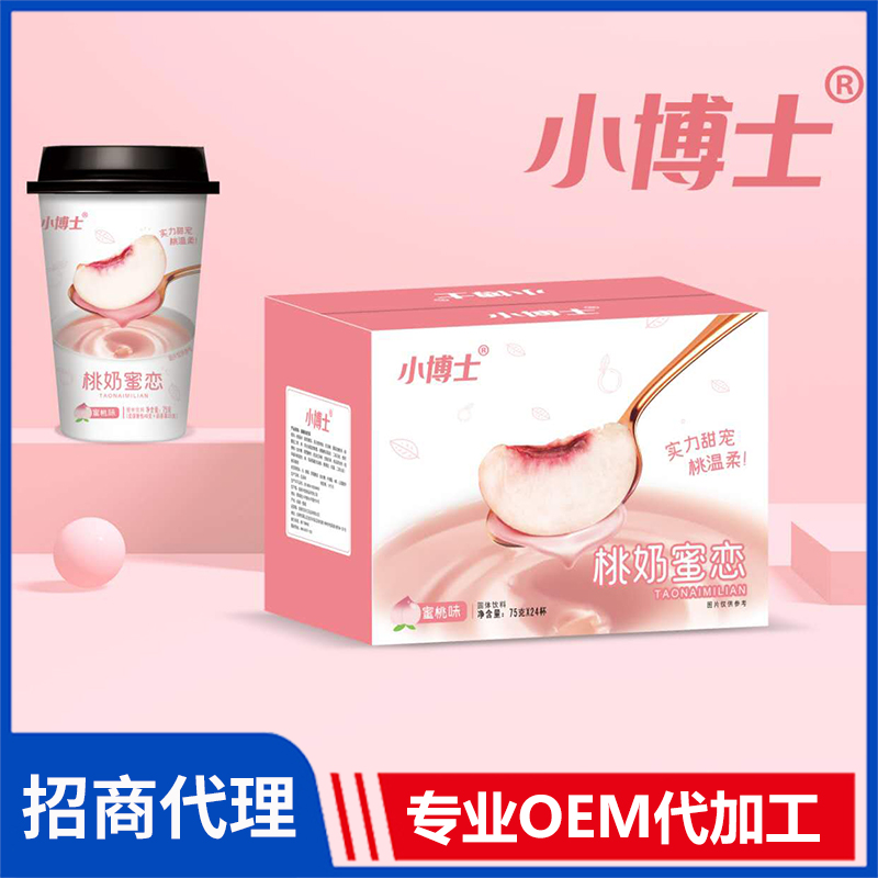 小博士75克蜜桃味奶茶 杯裝速溶奶茶批發沖飲奶茶OEM