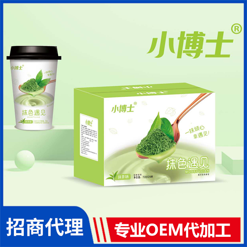 小博士75克抹茶味奶茶批發 杯裝速溶奶茶沖飲奶茶OEM