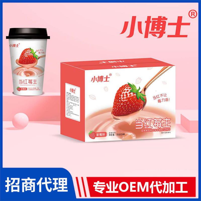 小博士75克草莓味奶茶 速溶奶茶粉批發奶茶飲品代工