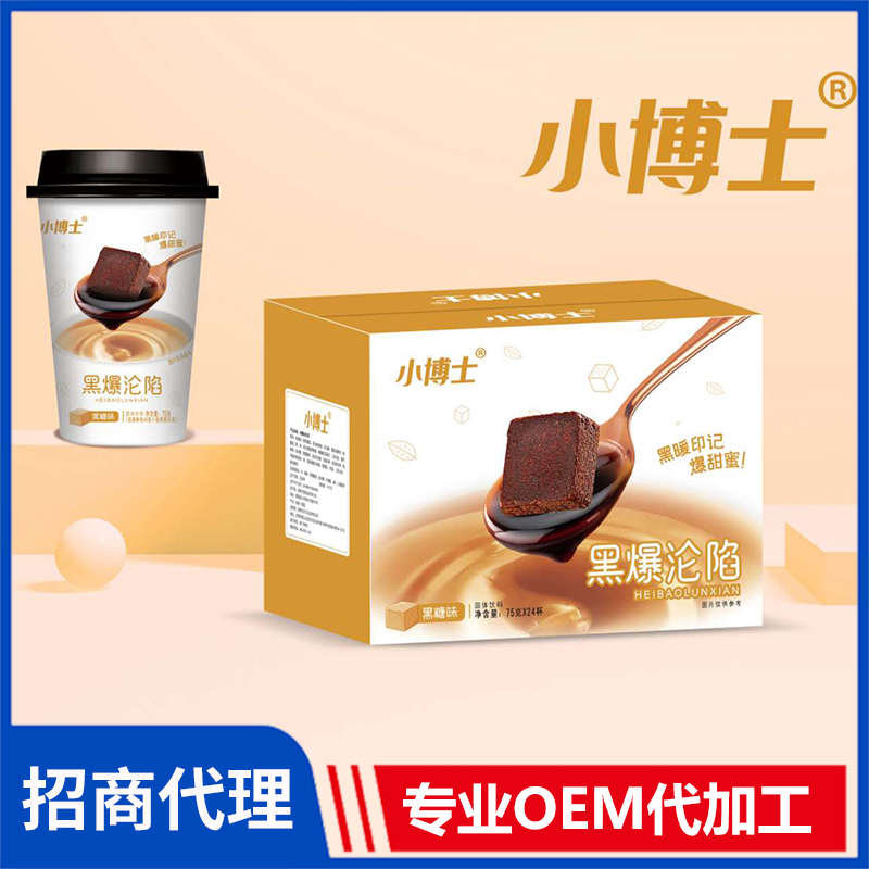 小博士75克黑糖味奶茶代理 杯裝速溶奶茶批發沖飲奶茶OEM