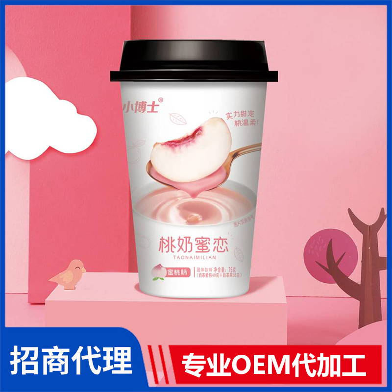 小博士75克蜜桃味杯裝奶茶 速溶奶茶批發沖飲奶茶OEM