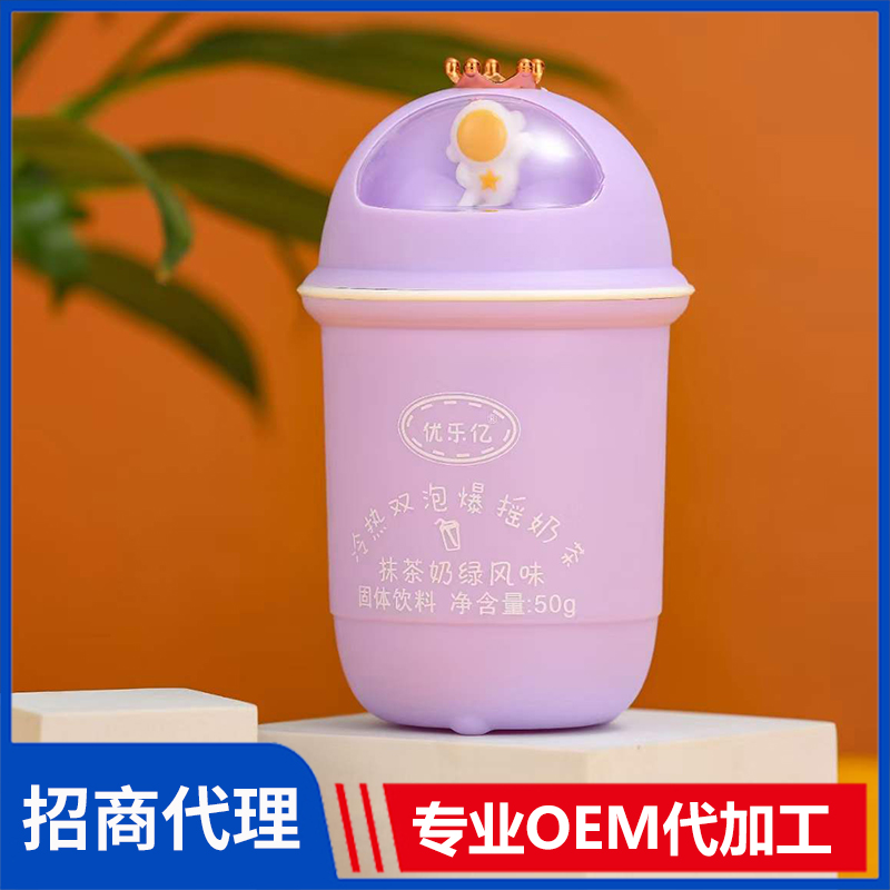 優樂億冷熱雙泡爆搖奶茶抹茶奶綠風味 奶茶代工源頭廠家