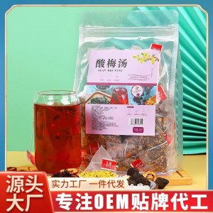 老北京酸梅湯 原料包免煮酸梅湯批發代發夏季飲料涼飲酸梅湯茶包