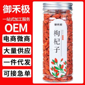 寧夏紅枸杞150g 罐裝 藥食同源 泡茶組合茶批發 瓶裝花草茶代發