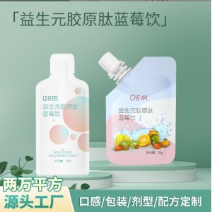 益生元膠原肽藍莓飲OEM代加工
