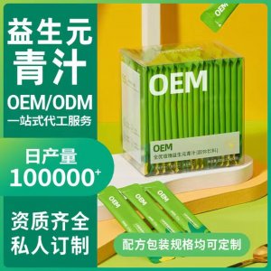 源頭工廠益生元青汁 大麥若葉青汁粉批發代餐粉酵素青汁